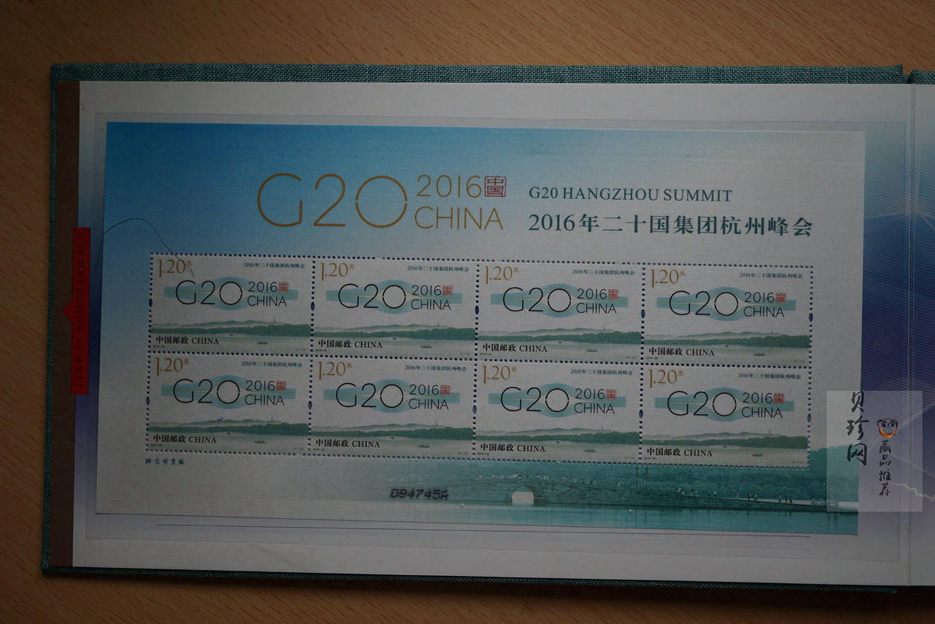 【169250】2016年二十国集团杭州峰会邮票10克金砖