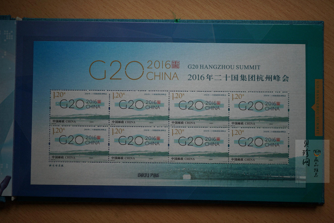 【169260】2016年二十国集团杭州峰会邮票2克金砖
