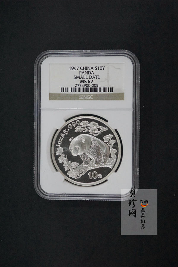 【970666】1997版熊猫金银铂及双金属纪念币1盎司普制银币
