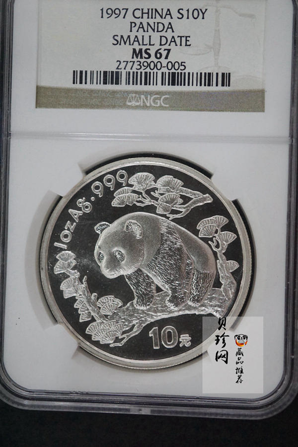 【970666】1997版熊猫金银铂及双金属纪念币1盎司普制银币