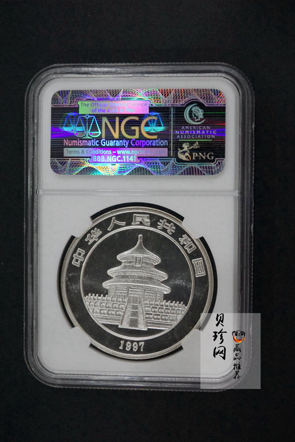 【970666】1997版熊猫金银铂及双金属纪念币1盎司普制银币