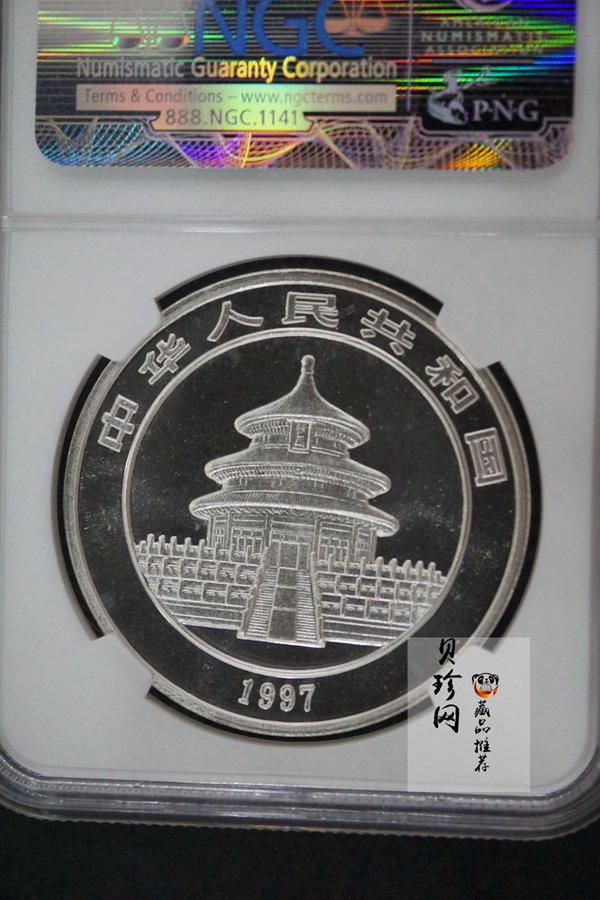 【970666】1997版熊猫金银铂及双金属纪念币1盎司普制银币
