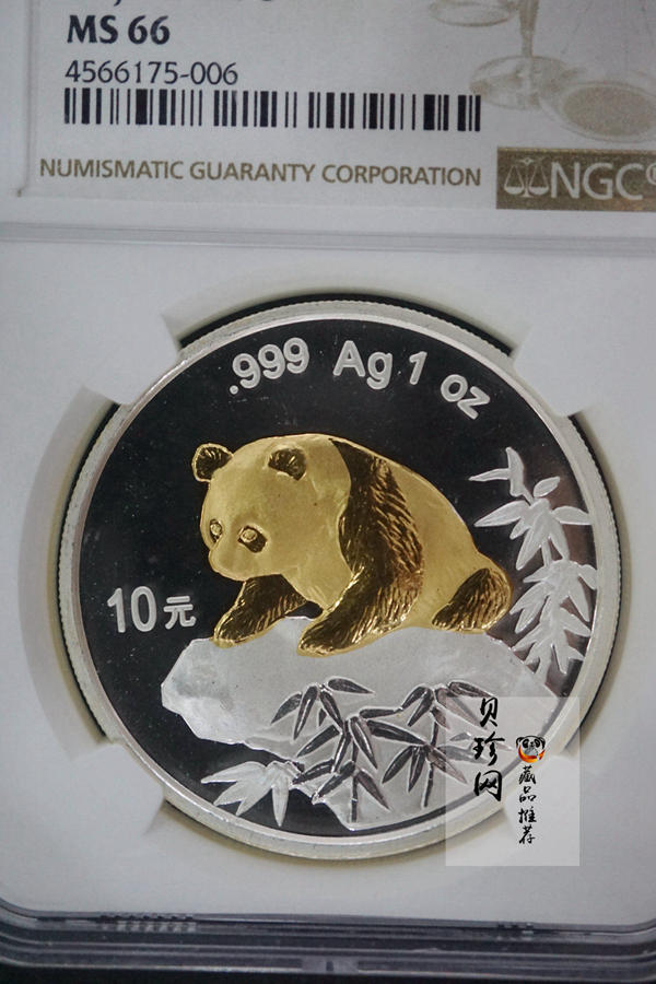【991901】1999北京国际钱币博览会纪念银币-镀金熊猫1盎司普制银币