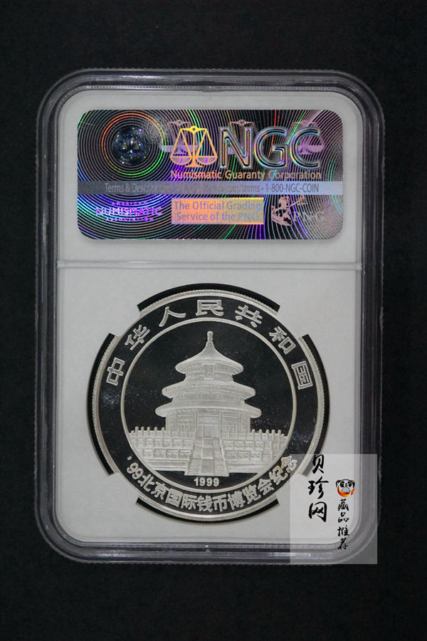 【991901】1999北京国际钱币博览会纪念银币-镀金熊猫1盎司普制银币