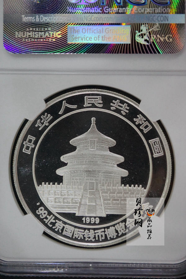 【991901】1999北京国际钱币博览会纪念银币-镀金熊猫1盎司普制银币
