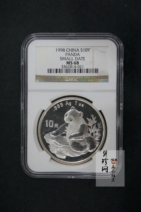【980108】1998版熊猫金银纪念币1盎司普制银币