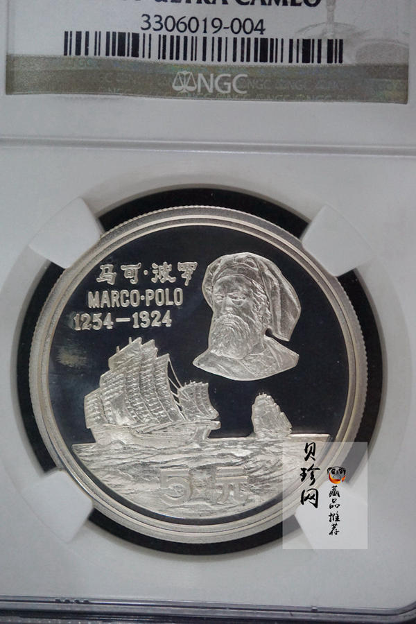 【830303】1983年马可·波罗-马可波罗像22克精制银币