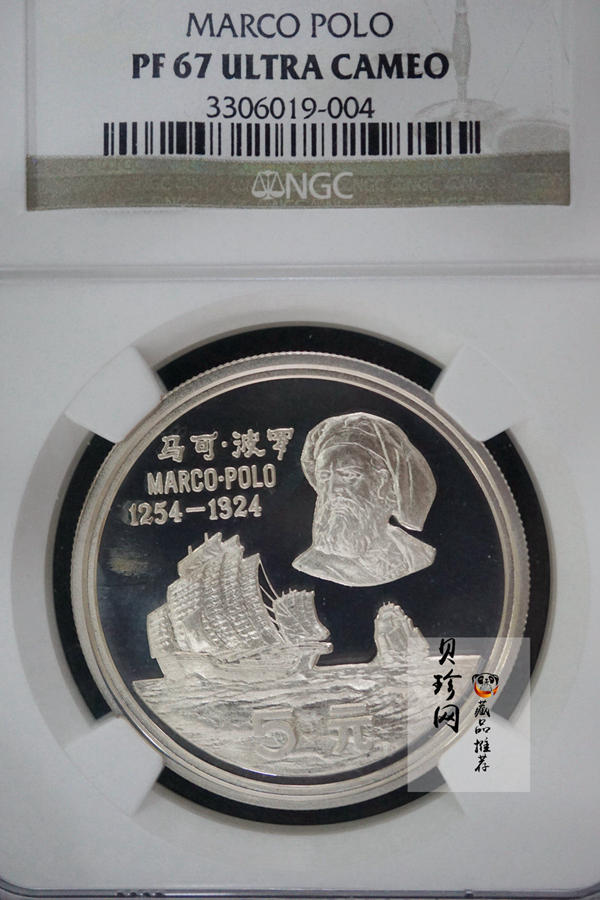 【830303】1983年马可·波罗-马可波罗像22克精制银币