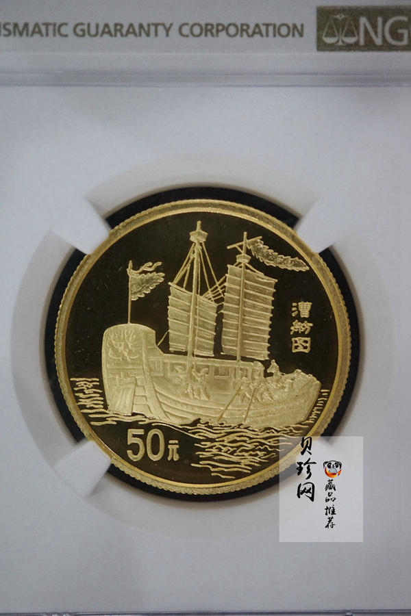 【951603】1995年中国古代航海船-漕舫图1/2盎司精制金币