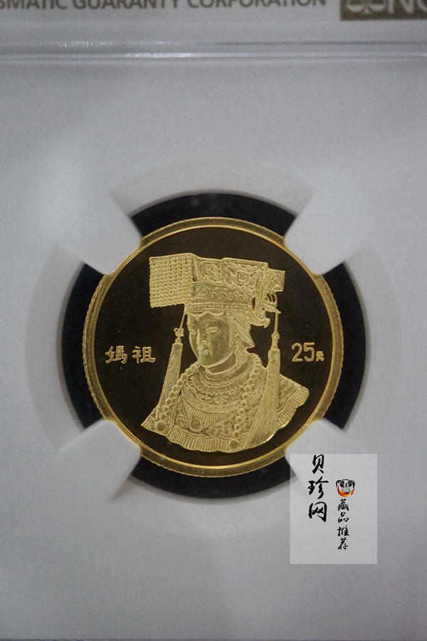 【950801】1995年妈祖-妈祖头像1/4盎司精制金币