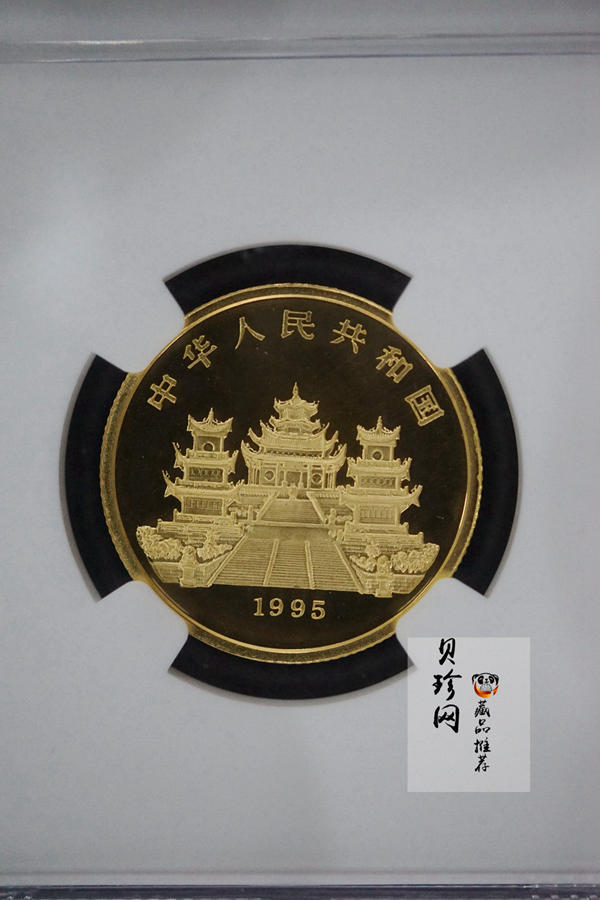 【950801】1995年妈祖-妈祖头像1/4盎司精制金币