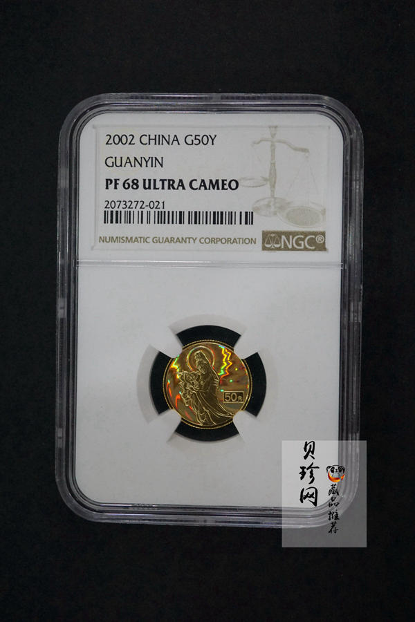 【020601】2002年观音幻彩纪念金币-送子观音1/10盎司幻彩精制金币