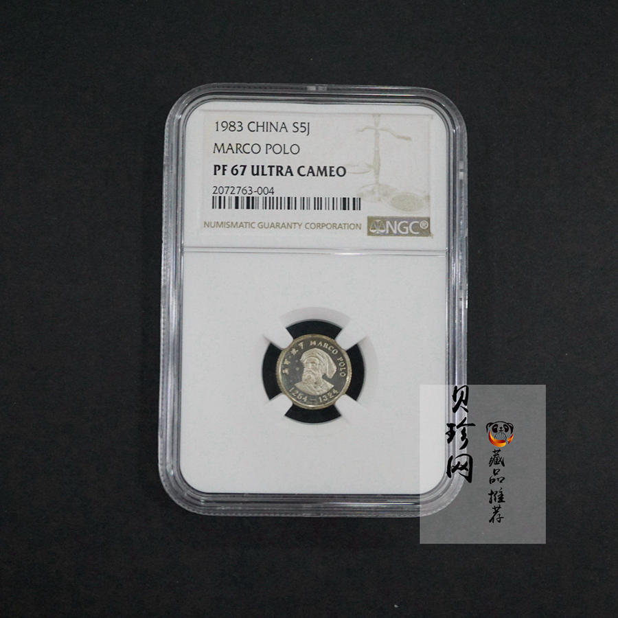 【830304】1983年马可·波罗-马可波罗像2克精制银币