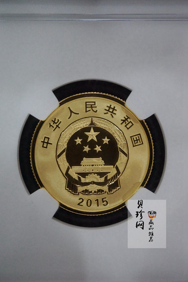 【151201】2015年曹雪芹诞辰300周年1/4盎司精制金币