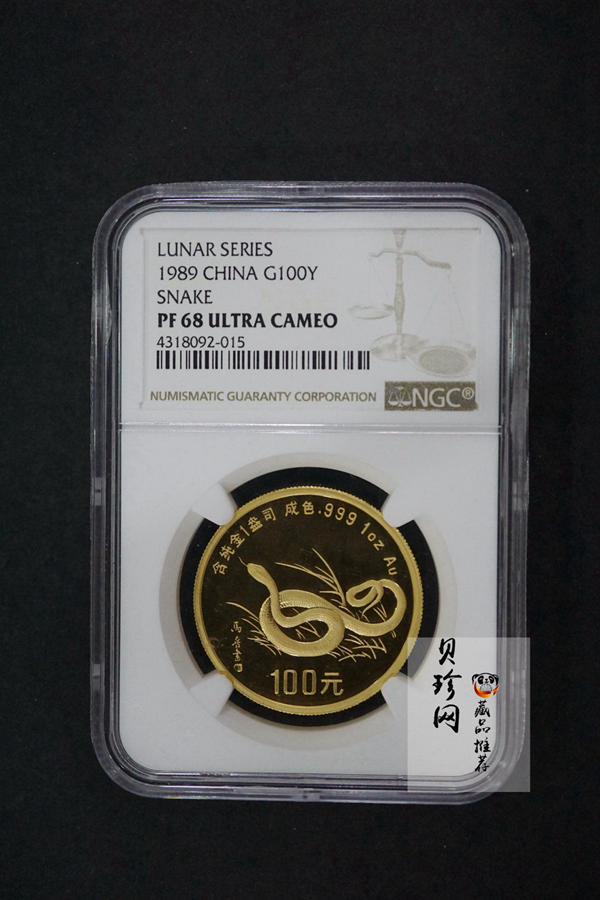 【890203】1989中国己巳（蛇）年1盎司精制金币
