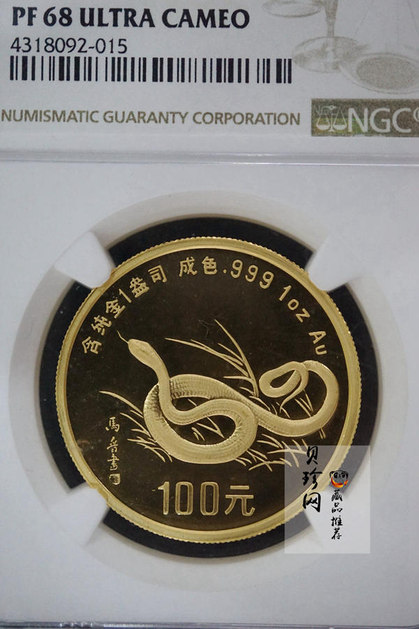 【890203】1989中国己巳（蛇）年1盎司精制金币