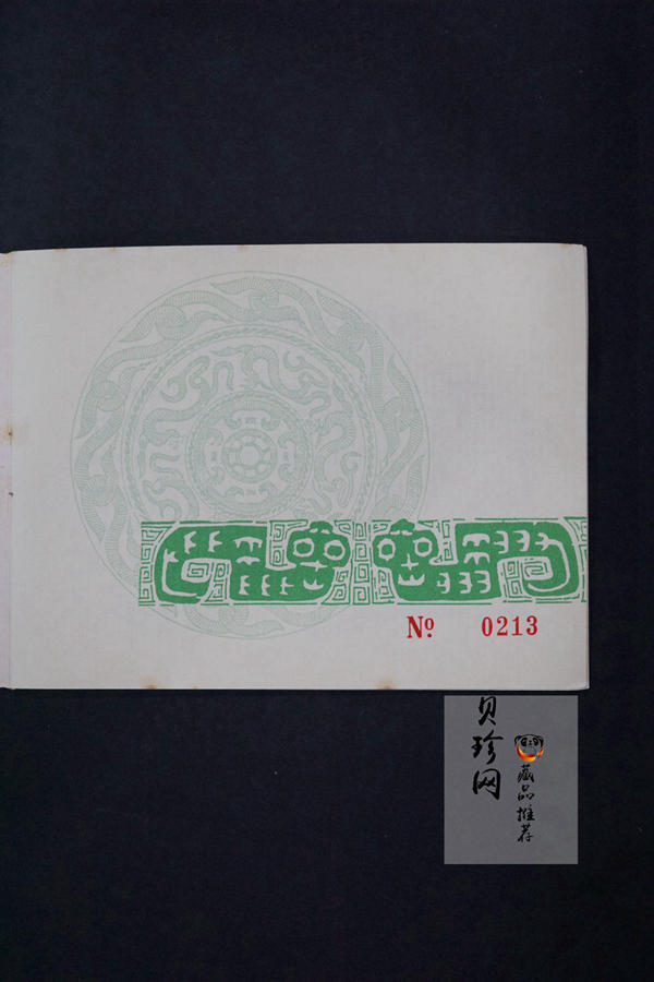 【890203】1989中国己巳（蛇）年1盎司精制金币