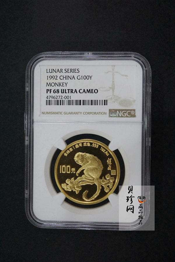 【920303】1992中国壬申（猴）年1盎司精制金币