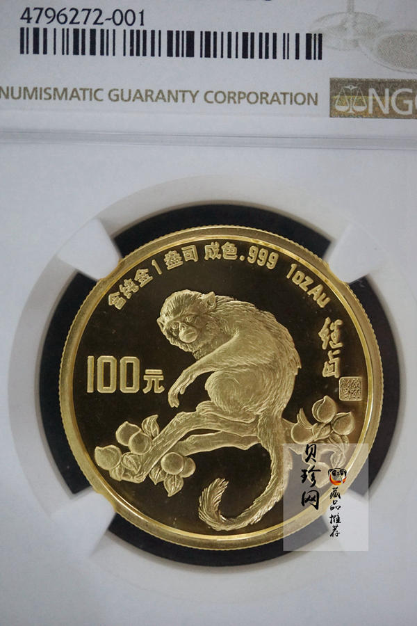 【920303】1992中国壬申（猴）年1盎司精制金币