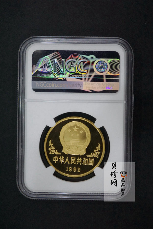 【920303】1992中国壬申（猴）年1盎司精制金币