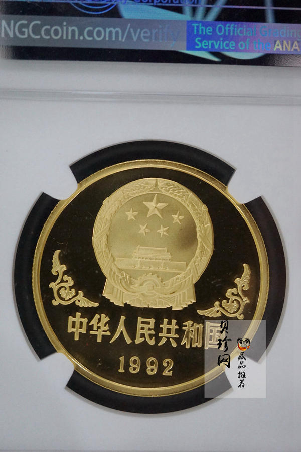 【920303】1992中国壬申（猴）年1盎司精制金币