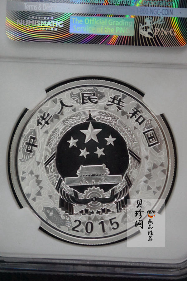 【159010】2015年乙未羊年生肖精制金银币2枚一套
