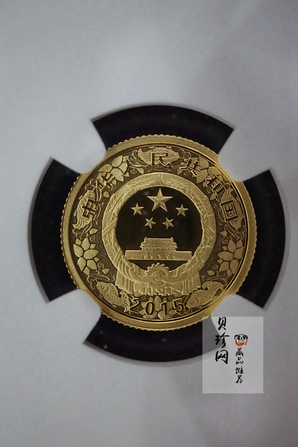 【141303】2015年乙未羊年生肖1/10盎司精制彩金币