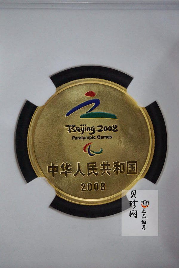 【080302】2008年北京残奥会1/3盎司金币