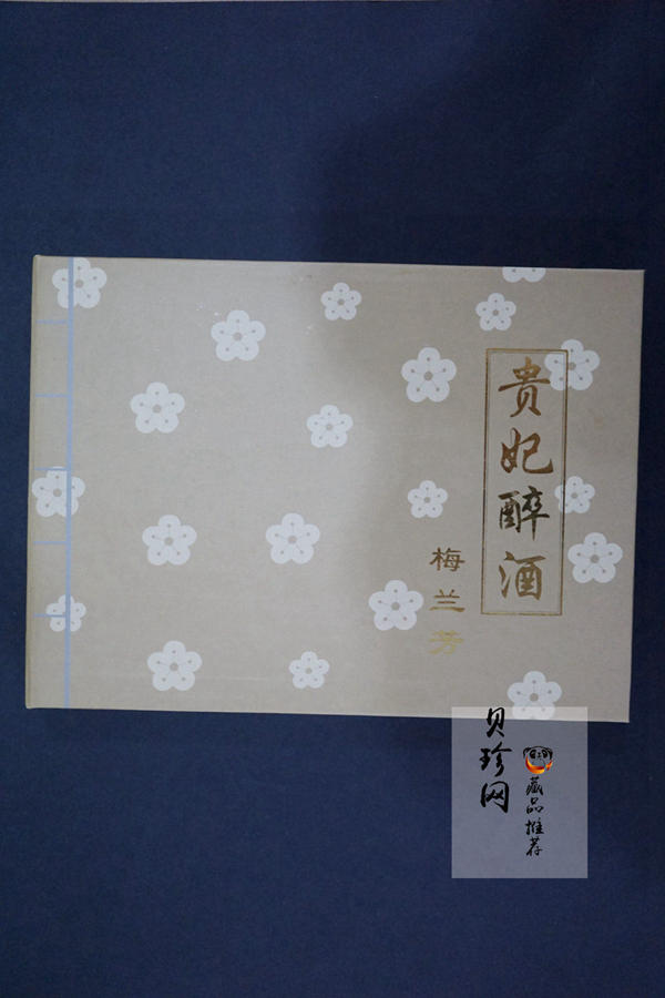 【991801】1999年中国京剧艺术彩色金银纪念币（第1组）-《贵妃醉酒》1/2盎司彩色精制金币