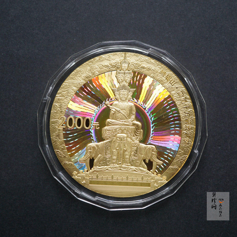 【140402】2014年中国佛教圣地-峨眉山-四面十方普贤菩萨5盎司精制金币