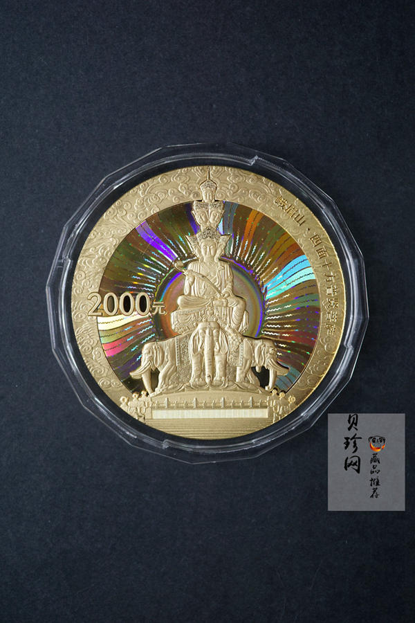 【140402】2014年中国佛教圣地-峨眉山-四面十方普贤菩萨5盎司精制金币