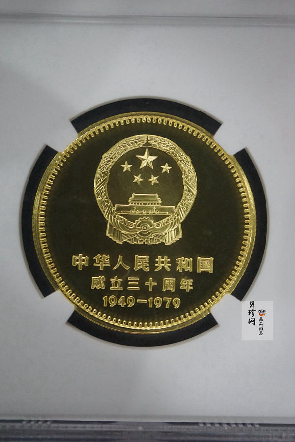 【790102】中华人民共和国成立30周年-人民英雄纪念碑1/2盎司精制金币