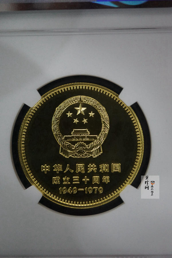 【790104】中华人民共和国成立30周年-毛主席纪念堂1/2盎司精制金币