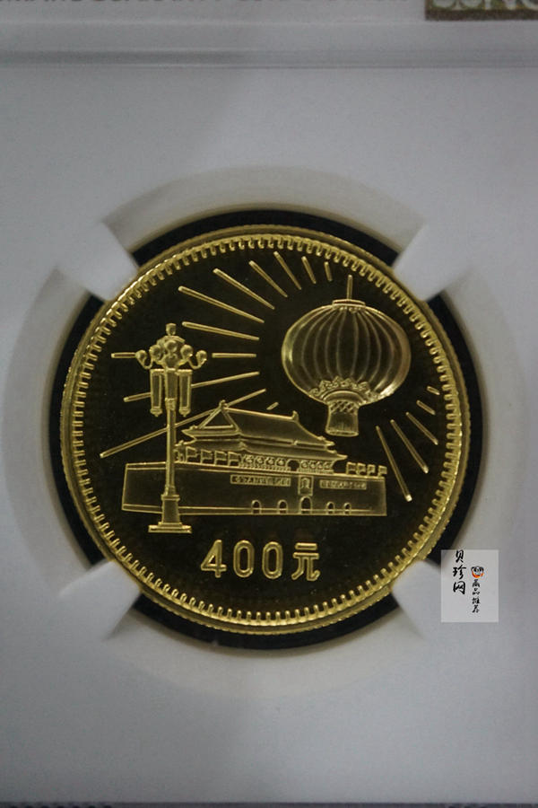 【790101】中华人民共和国成立30周年-天安门1/2盎司精制金币