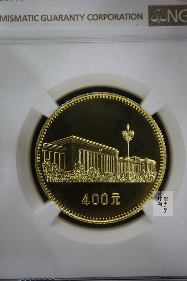 【790103】中华人民共和国成立30周年-人民大会堂1/2盎司精制金币