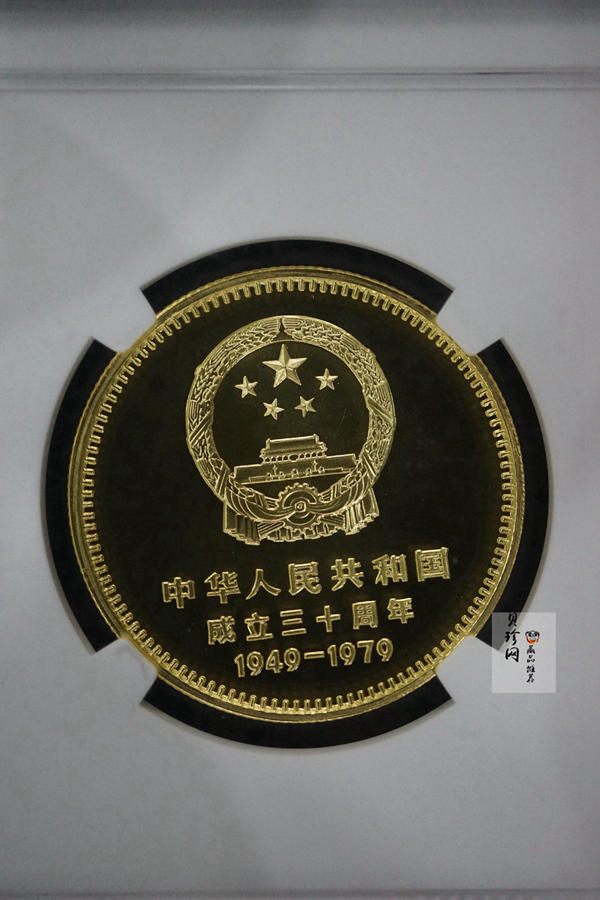 【790103】中华人民共和国成立30周年-人民大会堂1/2盎司精制金币