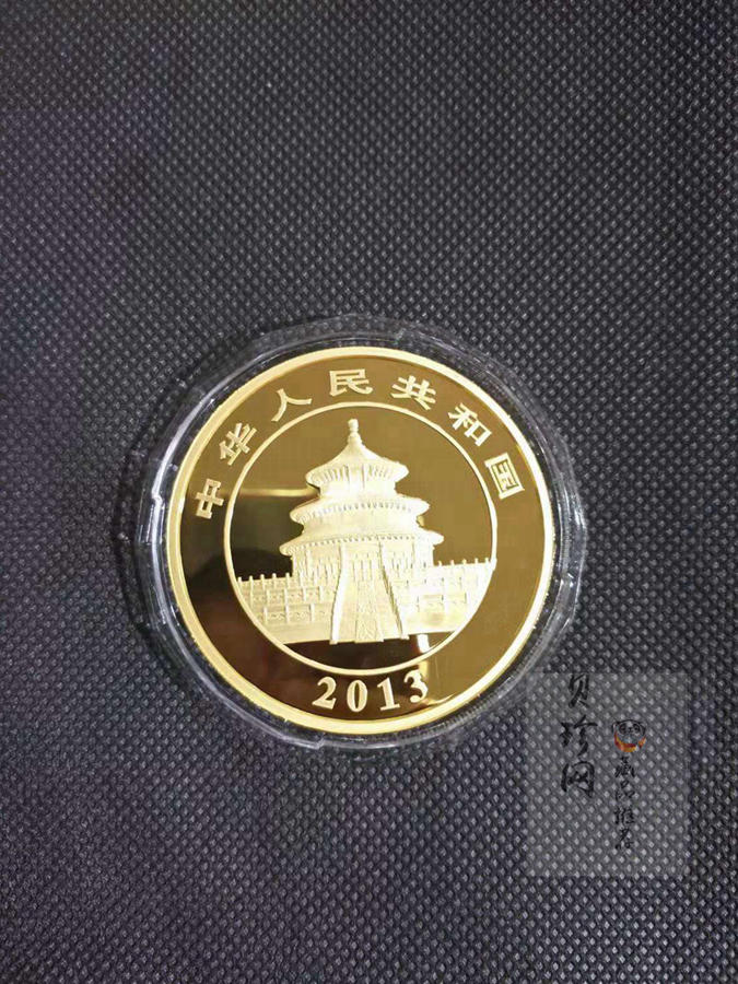 【130106】2013年熊猫5盎司精制金币