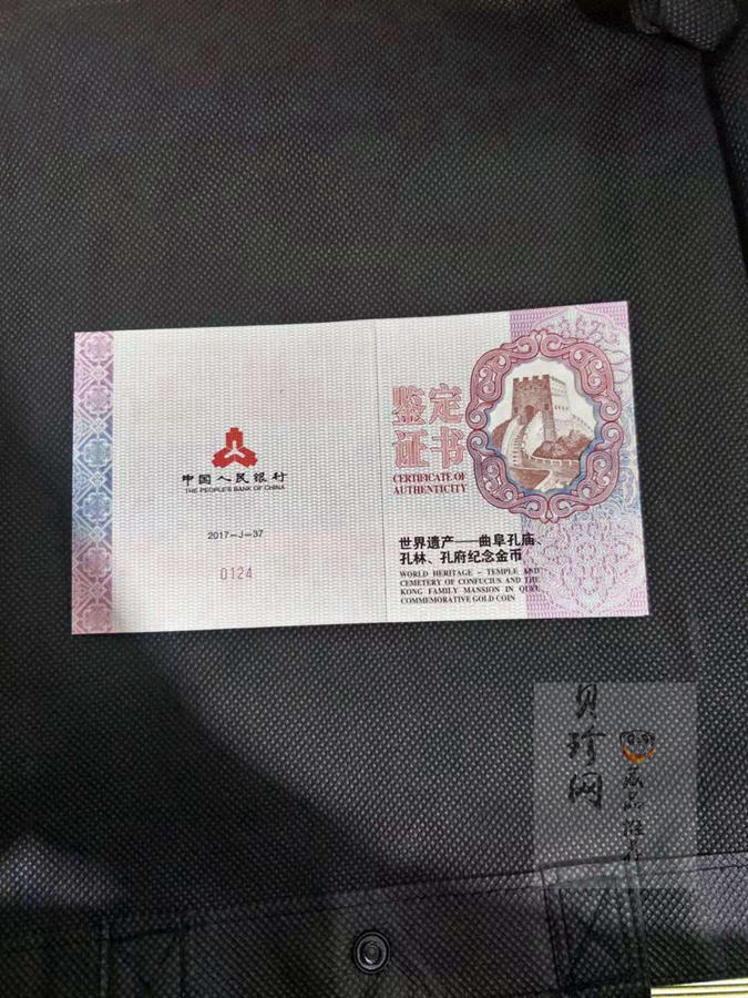 【170501】2017年世界遗产-曲阜孔庙150克精制金币