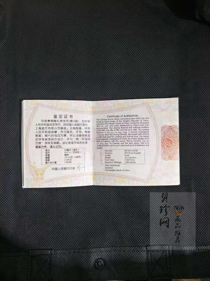【141001】2014年青铜器第（3）组5盎司精制金币