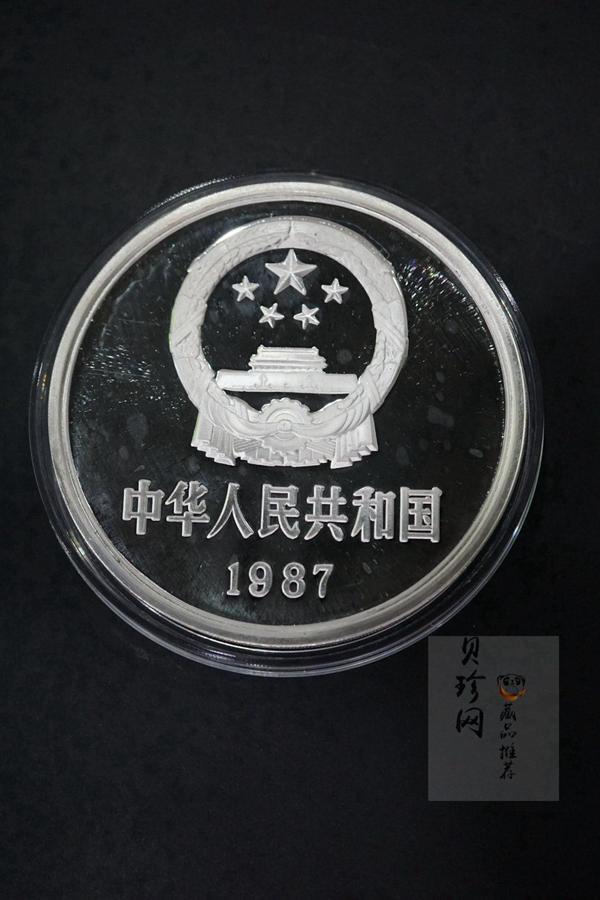 【870501】1987年詹天佑诞辰125周年12盎司精制银币