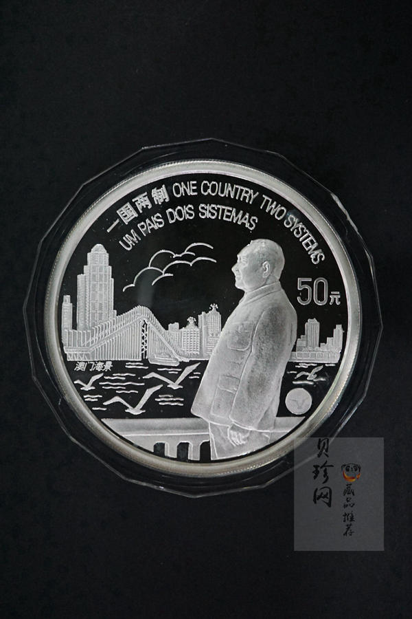 【971003】1997年澳门回归祖国金银纪念币（第1组）-邓小平5盎司精制银币