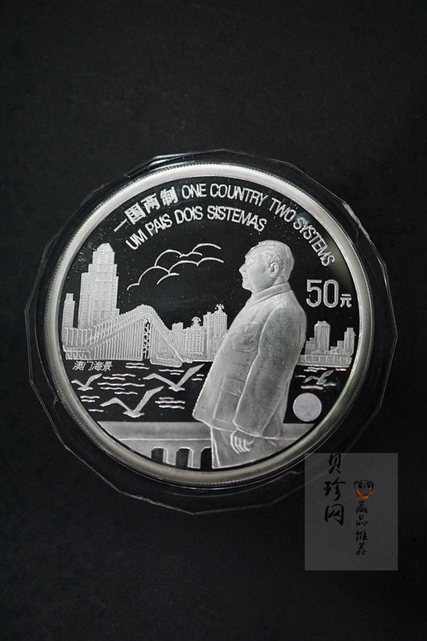 【971003】1997年澳门回归祖国金银纪念币（第1组）-邓小平5盎司精制银币