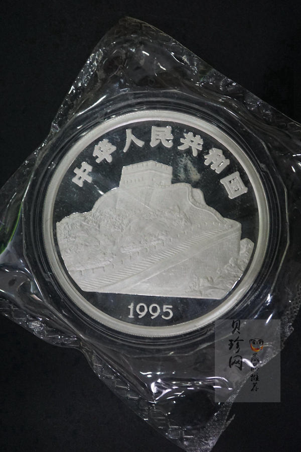 【950123】1995年中国古代航海船-龙舟图5盎司精制银币