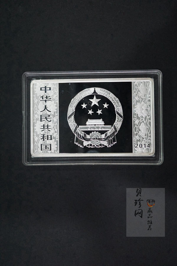 【131010】2014年甲午马年生肖5盎司长方形精制银币