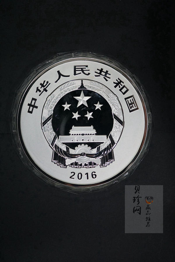 【160603】2016年世界遗产-大足石刻1公斤精制银币