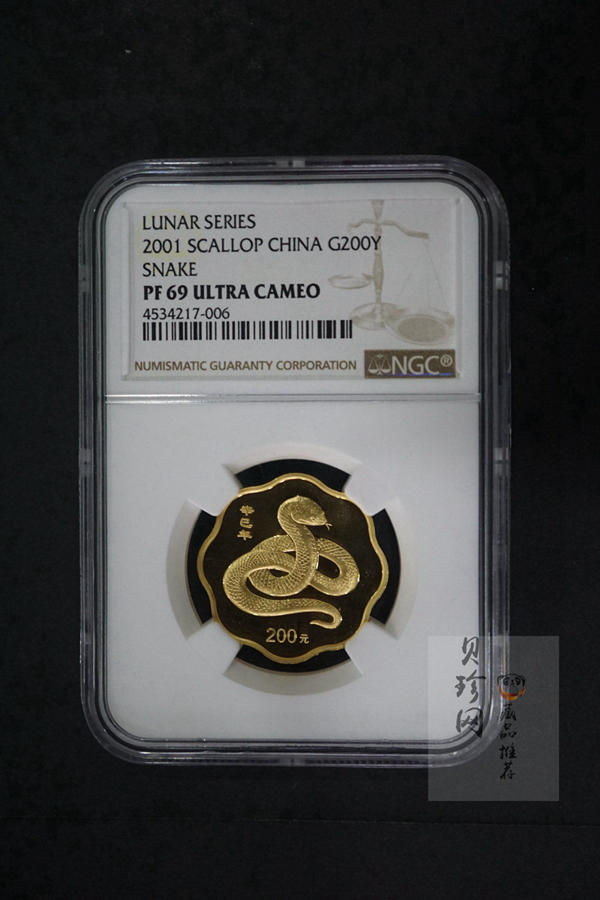 【010203】2001中国辛巳（蛇）年金银纪念币-盘蛇图1/2盎司梅花精制金币