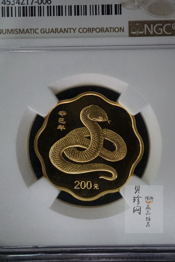 【010203】2001中国辛巳（蛇）年金银纪念币-盘蛇图1/2盎司梅花精制金币