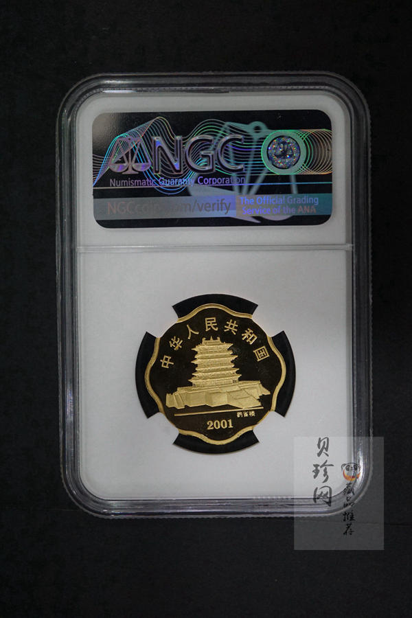 【010203】2001中国辛巳（蛇）年金银纪念币-盘蛇图1/2盎司梅花精制金币