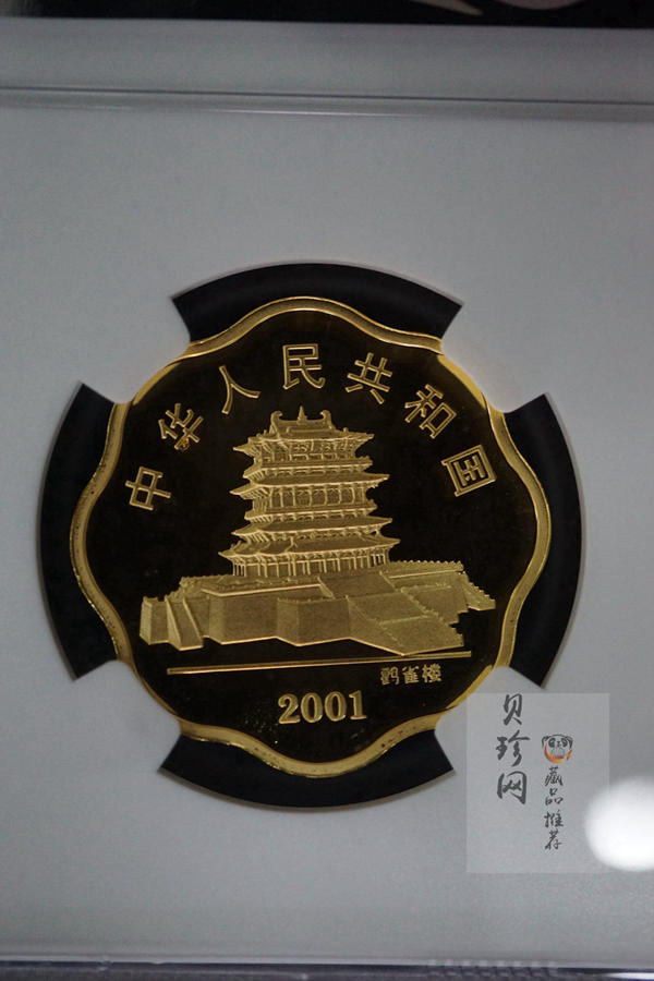 【010203】2001中国辛巳（蛇）年金银纪念币-盘蛇图1/2盎司梅花精制金币