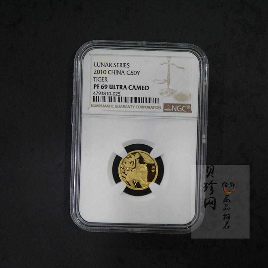 【090801】2010年庚寅虎年生肖1/10盎司精制金币